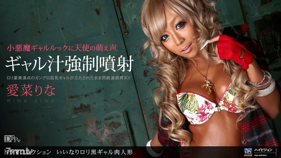 061710_858 合规play黑加仑肉娃娃