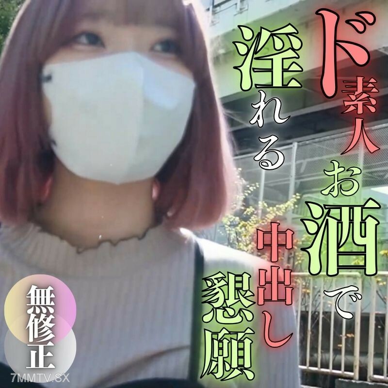 FC2-PPV-3854583 [第一矛] 爱好者的商业爱好者。因为紧张的放松，借了“你”，压抑的欲望爆发了。