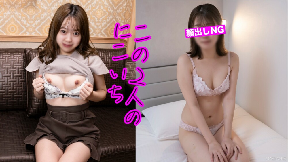 FC2-PPV-3942511 最喜欢的长相矮小的人！真是太可爱了，太可爱了！