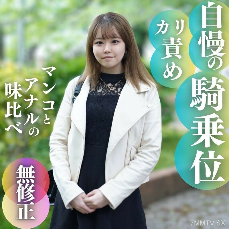 FC2-PPV-4000224 一个嚣张跋扈的女人的身份。比较吸吮、阴、肛味。舒书最后的清口谈话快感