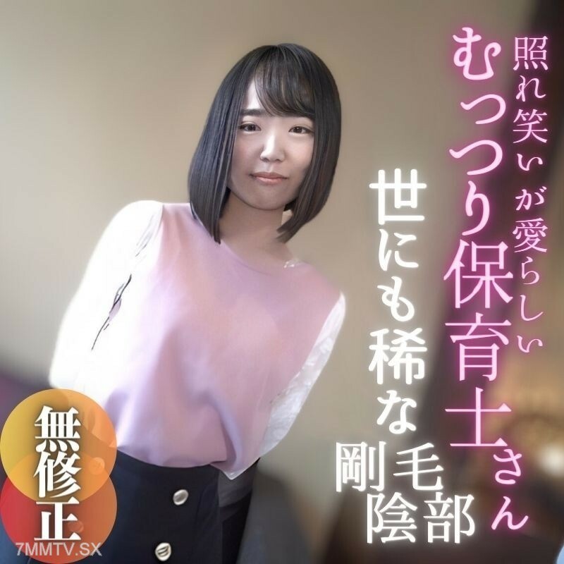 FC2-PPV-3983525 [亮]两个女儿！ ？世界上毛发最多的生殖区域。深入了解Yojien Roshi的幕后