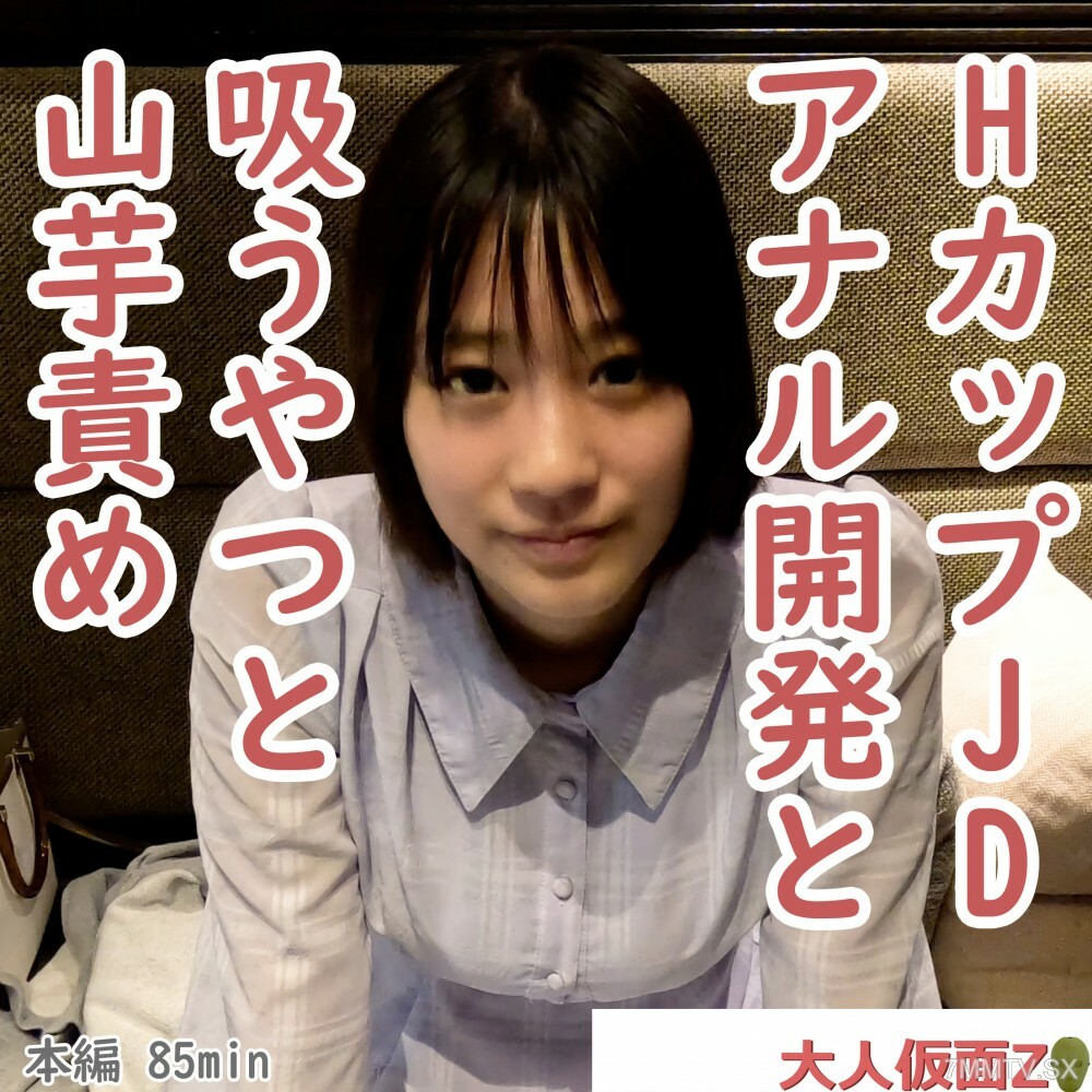 FC2-PPV-4398557 假名（20）打开H罩杯JD的肛门发育，将肛门插入肛门。说完，由香雪和都子都生气了，由香雪的胸口也充满了不安。