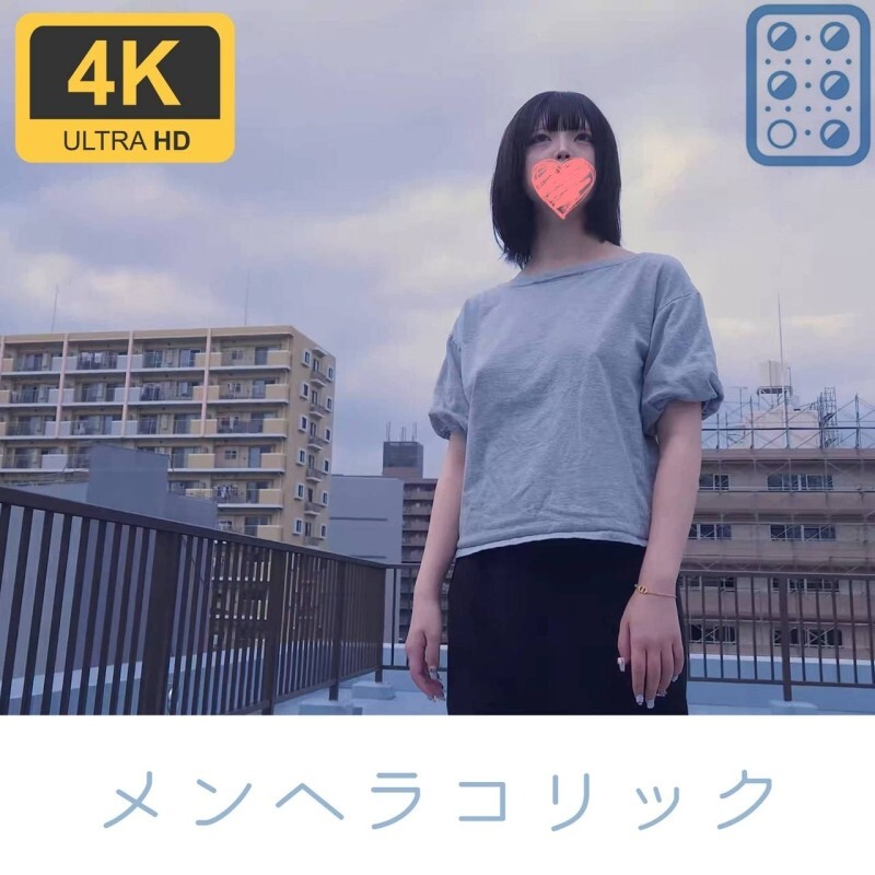 FC2-PPV-4676435 【个人拍摄+户外】毛茸茸的Menhera，学校屋顶口交应援3万日元【4K画质】