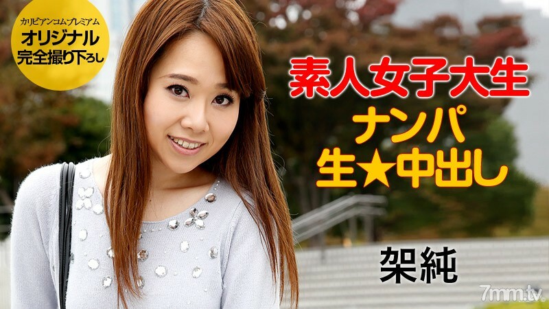 062515-254 对业余活跃女大学生的性培训