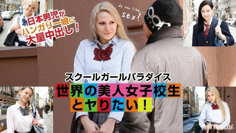 CARIBBEANCOMPR-072016_629 女学生天堂 – 我想和来自世界各地的漂亮女学生交朋友！ – -~ – そら