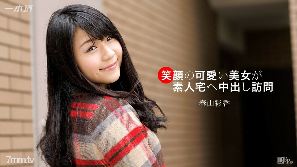 092617_585 一个可爱的微笑美女访问一个业余爱好者的房子进行阴道射精