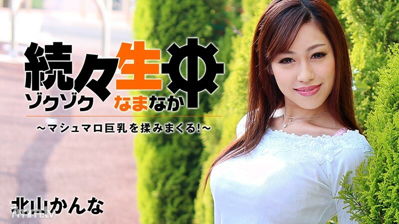 110316-002 一个接一个，我在揉棉花糖的大奶子！ ~