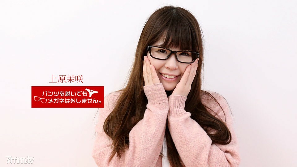071818_715 就算脱了裤子也脱不了眼镜！ ~看似清醒却握起来舒服的女人的秘密~