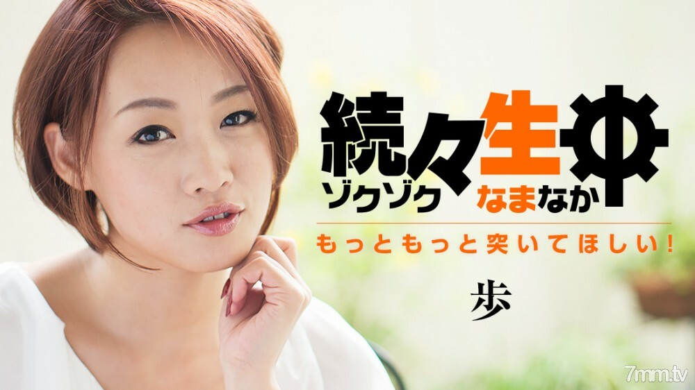 032917-004 一个接一个，我要你戳的越来越多！ ~