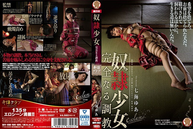 HMPD-10057 男人● 女孩完成训练 Yua Nanami – 七海唯亚