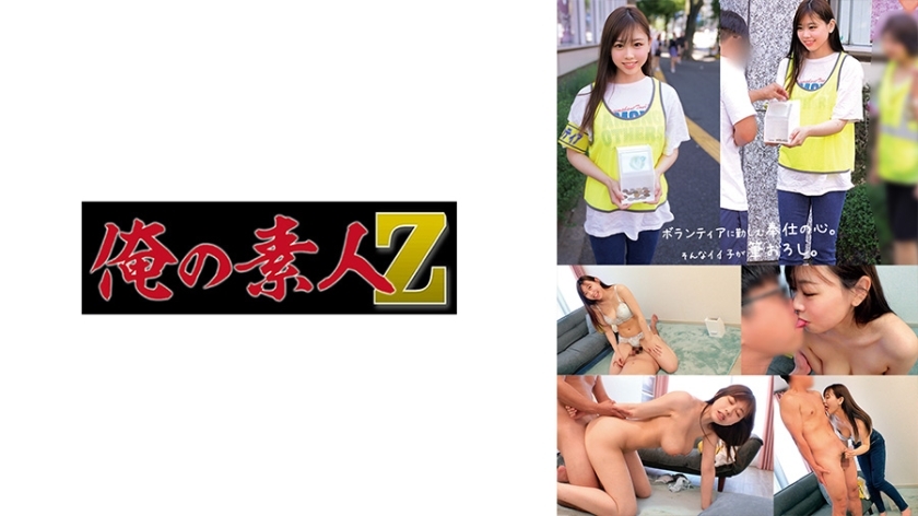 ORECO-579 心