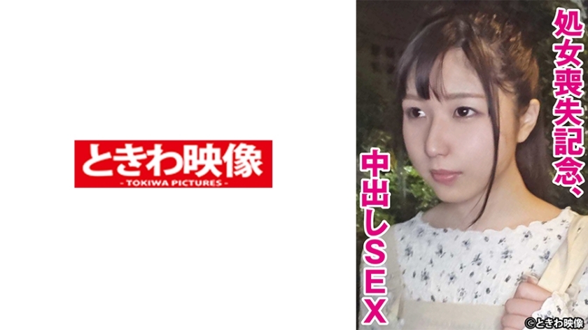 TKWA-272 为了纪念失去童贞，中出 SEX Momo