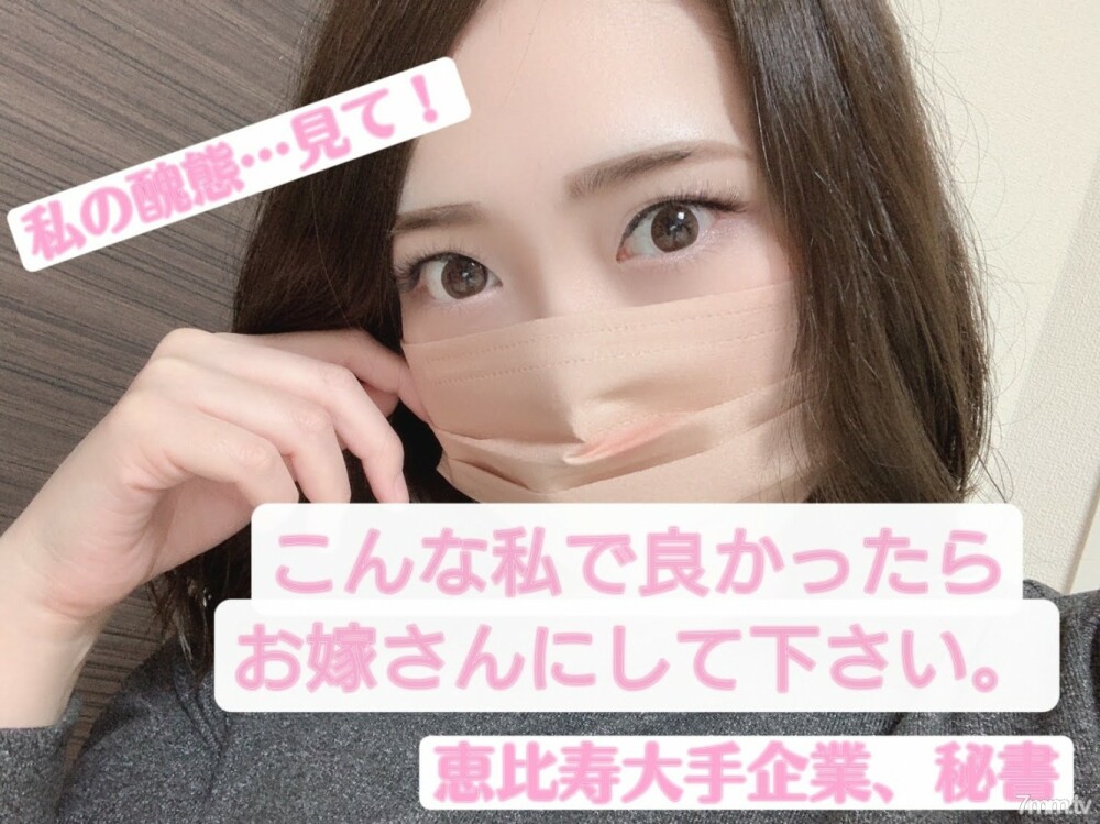 FC2-PPV-2494277 [附评论米描述的奖金视频] [独家销售] [完整外观] 在惠比寿的一家大公司工作，25岁。看看我的“丑陋阵型”。我就是这样，你可以做我的妻子吗？