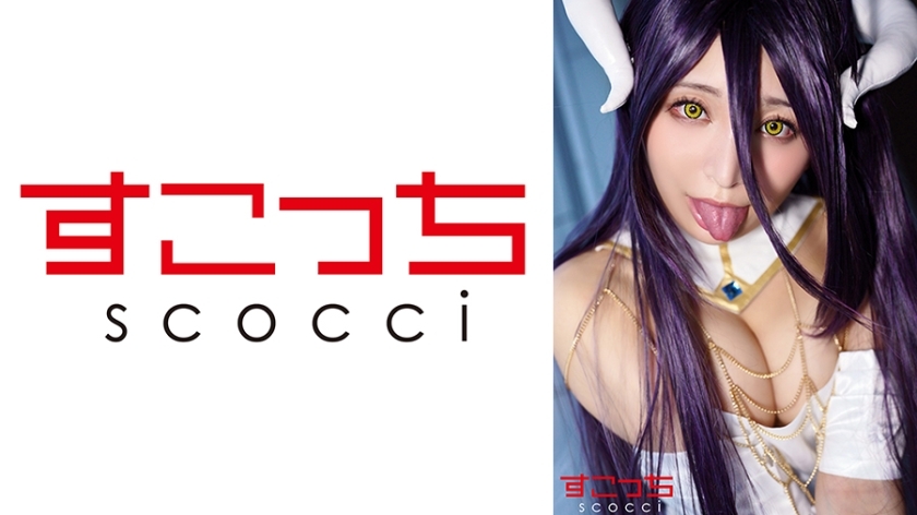 SCOH-142 【中出】精心挑选的美少女cosplay，让我的孩子怀孕！ [阿贝德] 佐藤乃乃香 – 佐藤ののか