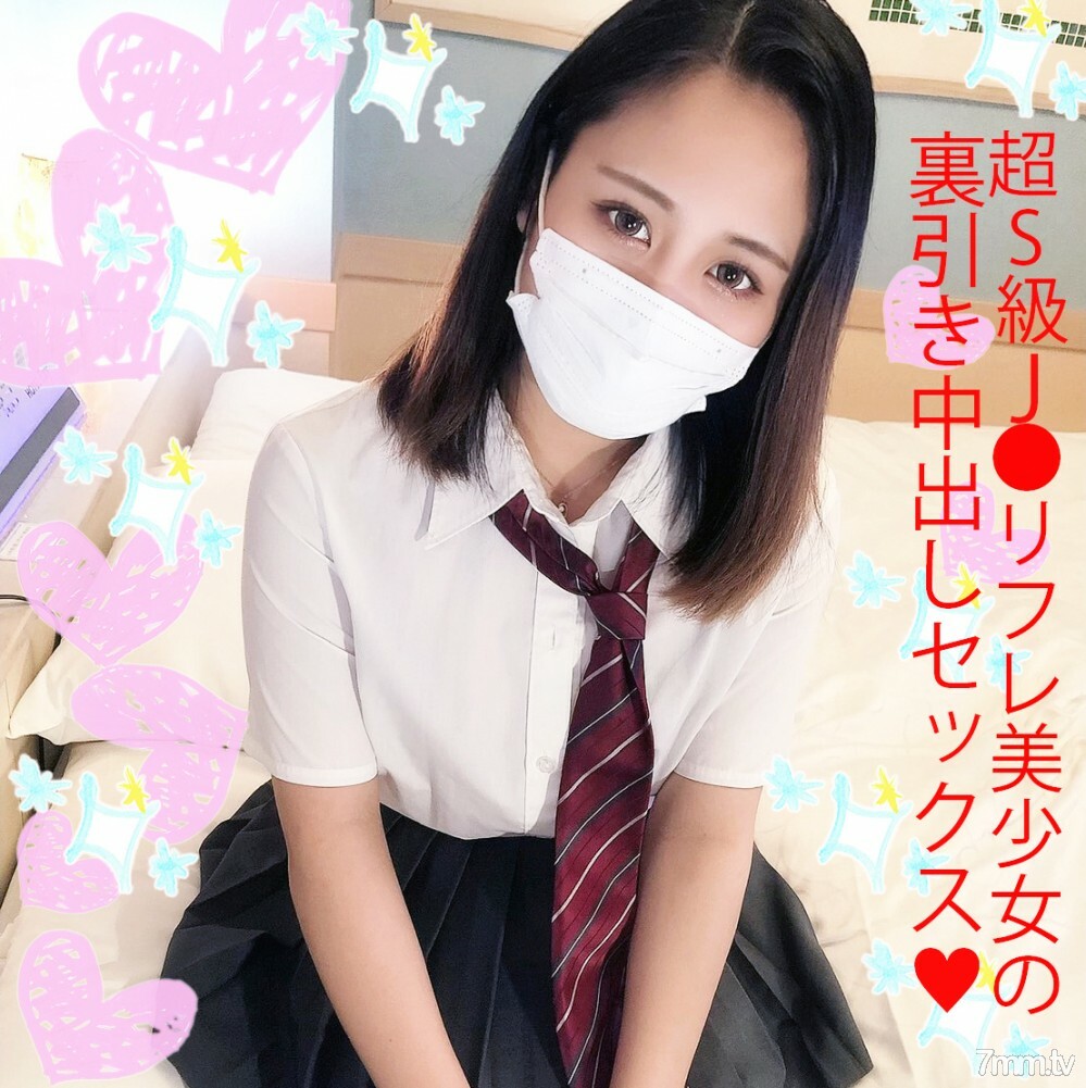 FC2-PPV-1723811 [未经审查] 超级 S 级 J ●Refre Bishoujo Rina-chan 的背部兼职！制服 Gachihame 播种饼新闻!!：Rina-chan（18 岁）