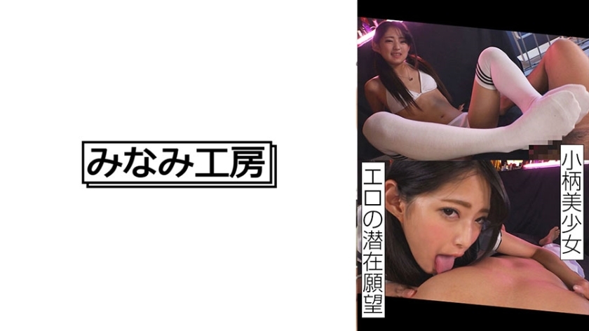 MERC-407 娇小美少女想做各种戏2