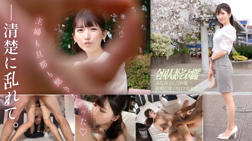 KNB-304 「主妇和丈夫都厌倦了♪」与看起来从未舔过鸡巴的干净漂亮的妻子做爱！如果我紧致的阴户被如此用力地敲击，我将无法忍受！ ！ ！ ！我说过我绝对不会邀请你出去，但是一旦开始，事情就突然发生了变化，尽管你有一张如此酷的脸，但我只是碰触你，你就变成了一张性感的脸，女士……在安之埼玉县川口市户冢站
