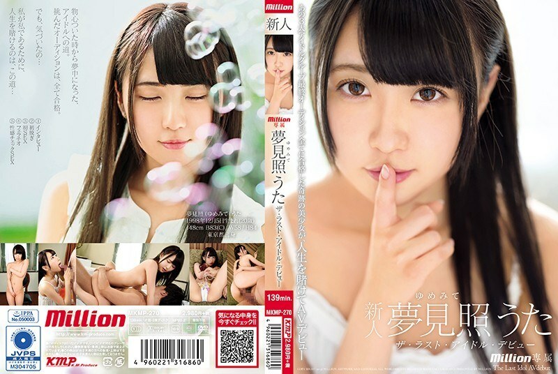 MKMP-270 最后的偶像出道 Uta Yumemite – 梦见照歌