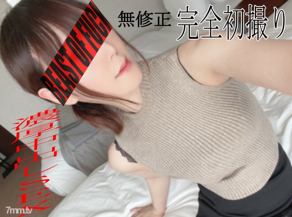 FC2-PPV-3035315 * 无 * 完成业余应用的第一枪！ ‼居住在市中心的令人难以置信的美丽让您感到惊讶！我醒来 de М 很高兴被阴道射精。