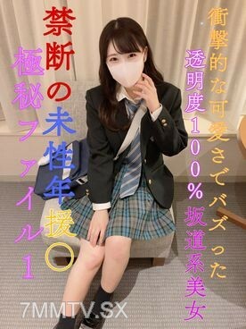 FC2-PPV-3106073 每周1卷发售【无】【续集】转学生碣③全职/现J●100个透明斜美人嗡嗡sakusei，Ryojin可爱到令人震惊【禁非性】环光】